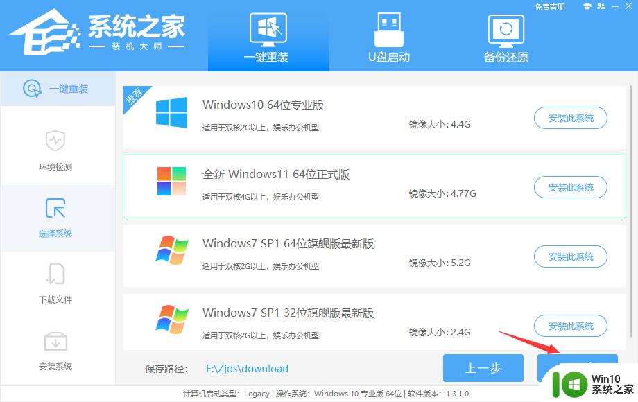 安装win11系统的方法_新机怎么安装系统win10