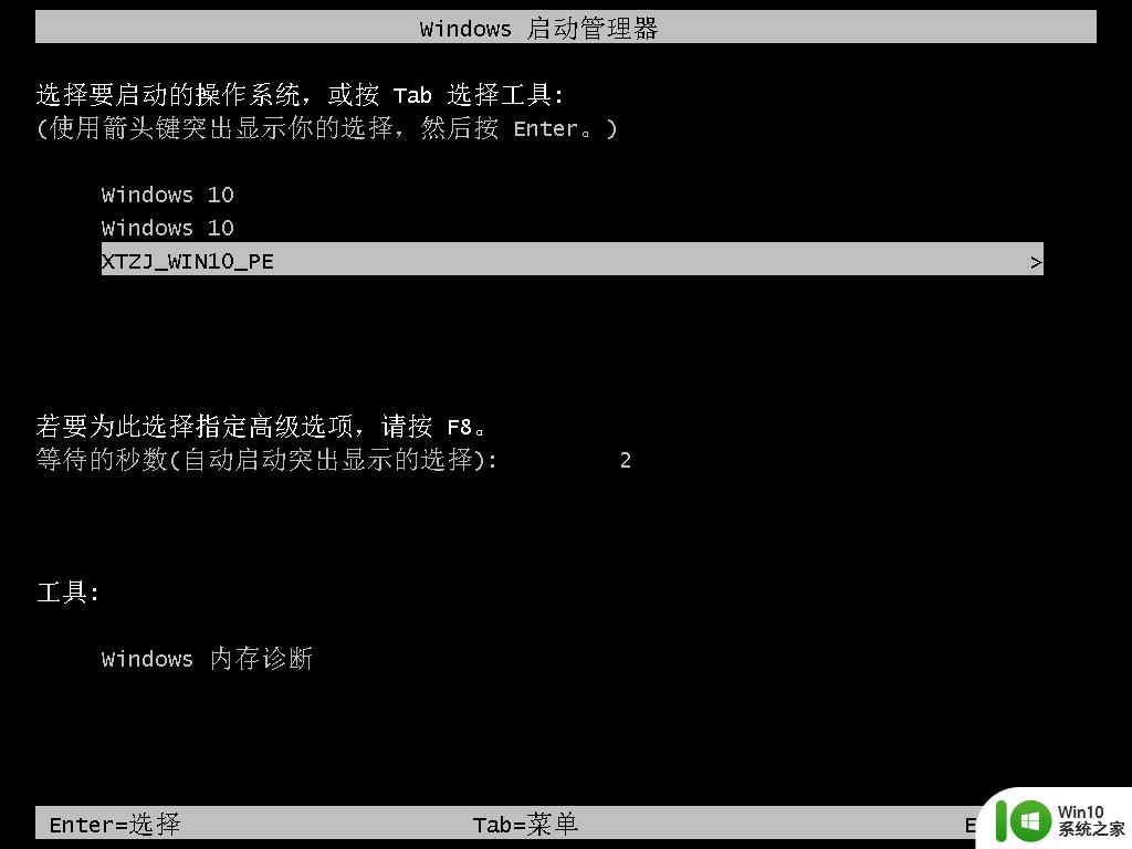 安装win11系统的方法_新机怎么安装系统win10