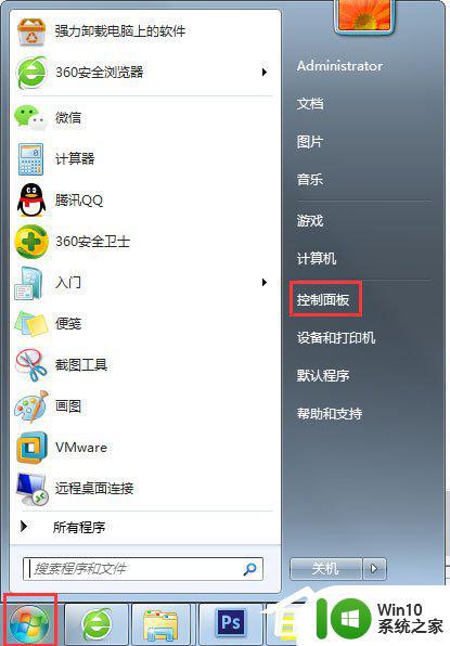 win7更新遇到未知错误怎么办_win7windowsupdate遇到未知错误如何解决