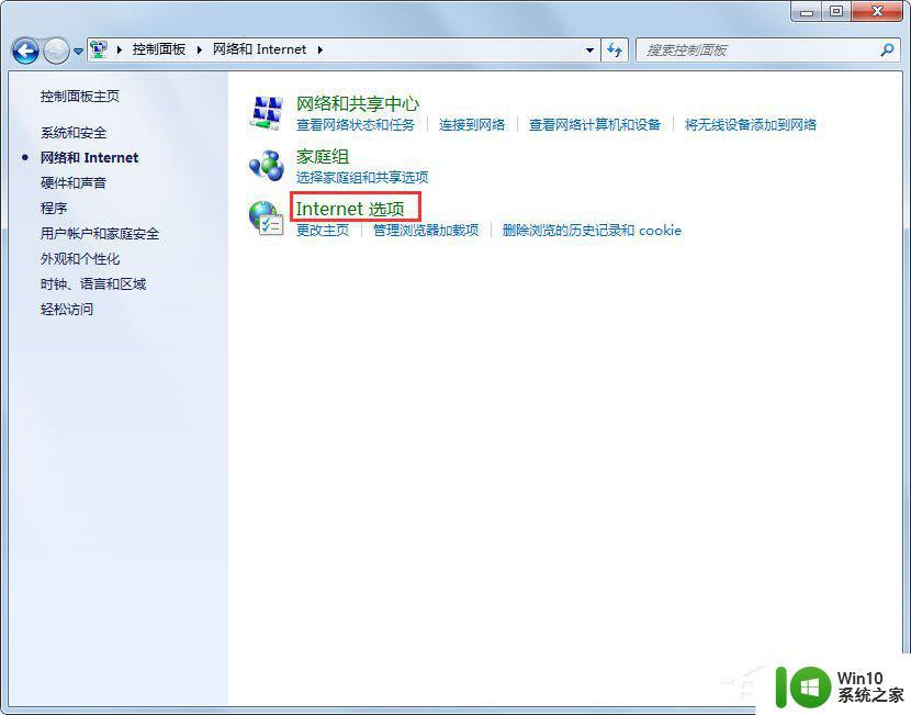 win7更新遇到未知错误怎么办_win7windowsupdate遇到未知错误如何解决