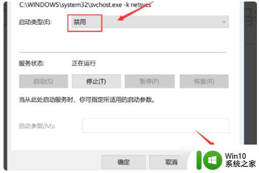 取消下载win11更新包的方法_win11更新包下载到一半怎么取消