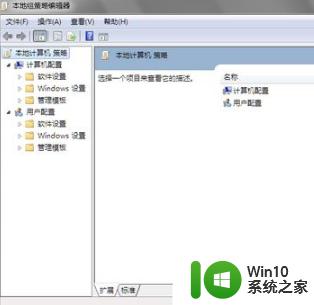 win7组策略编辑器如何打开_win7组策略编辑器打开方法