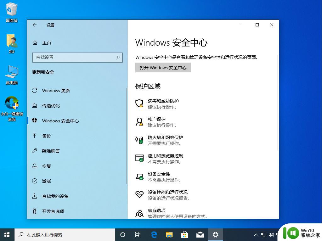 win10找不到windowsdefender如何解决_win10找不到windowsdefender怎么办