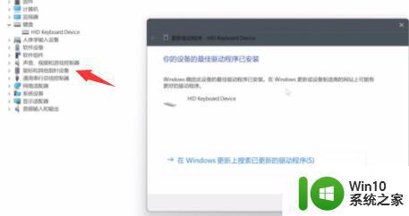 win11鼠标键盘失灵的解决方法_win11键鼠失灵如何修复