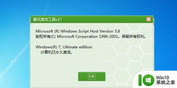 windows7不是正版黑屏怎么办_windows7黑屏显示不是正版如何解决