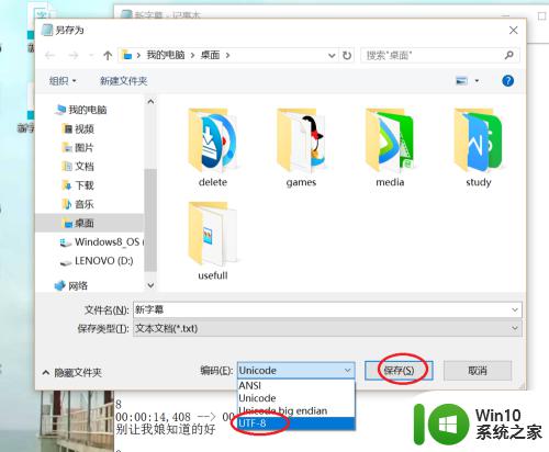 win10开启视频字幕的方法_win10怎么打开字幕