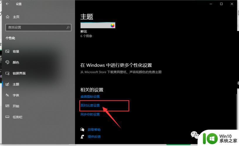 win10电脑界面变成黑色怎么办 win10电脑所有界面都是黑的怎样解决