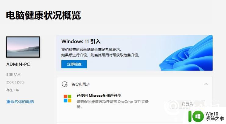 windows11相关问题汇总 windows11相关问题总结