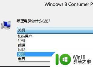 windows8怎么进行屏幕休眠设置_windows8屏幕休眠设置教程