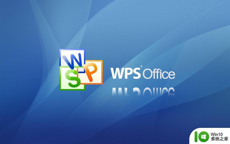 windows xp系统能用wps吗_windows xp系统可以用wps吗