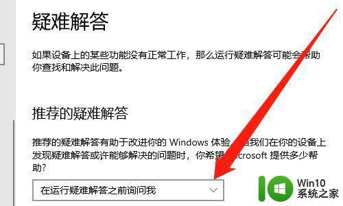 windows疑难解答怎么找_windows疑难解答在哪里