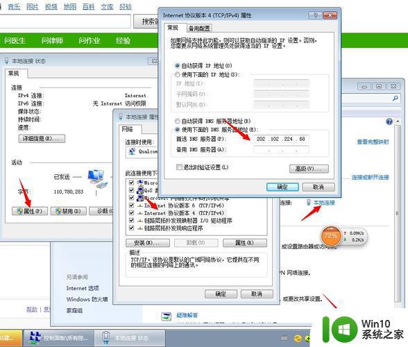 windows怎么清除dns缓存 windows清理dns缓存的步骤