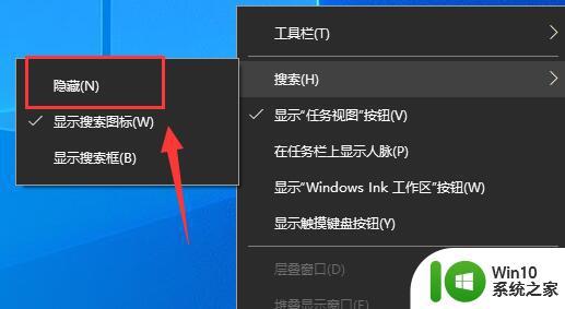 win10没有搜索栏怎么办_win10没有搜索栏怎么解决