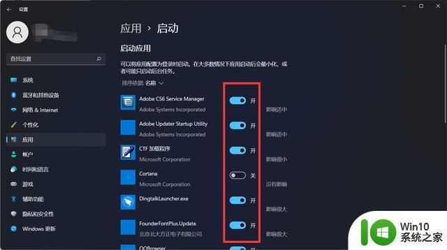 win11开机太慢了怎么办_win11开机变慢了怎么解决