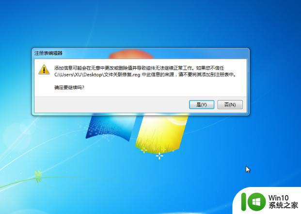 win7大部分软件突然打不开了怎么回事_win7软件打不开了怎么办