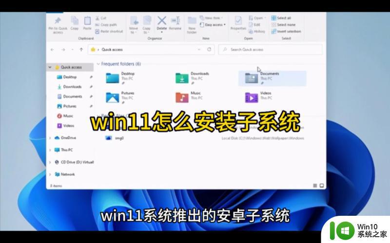 win11怎么安装app_win11安装app的步骤