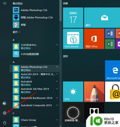 windows10怎么更改新内容的保存位置 windows10如何更改新内容的保存位置