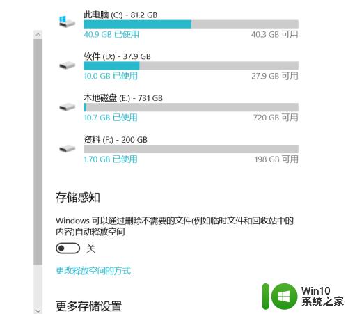 windows10怎么更改新内容的保存位置_windows10如何更改新内容的保存位置