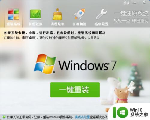 鲁大师怎么重装win10系统_鲁大师重装系统win10系统方法