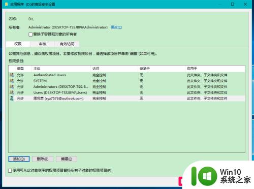 windows无法访问d盘怎么办_windows无法访问d盘解决方法