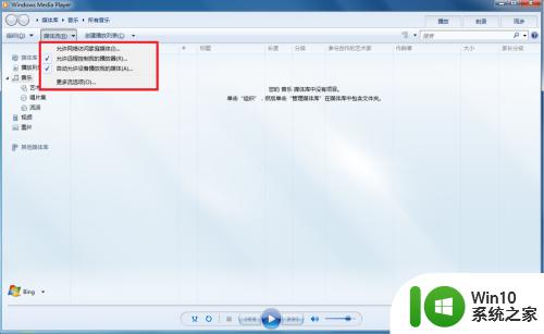 win7让手机投屏的方法_win7怎么让手机投屏