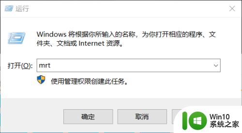 win10怎么删除恶意程序_win10恶意软件如何彻底清除