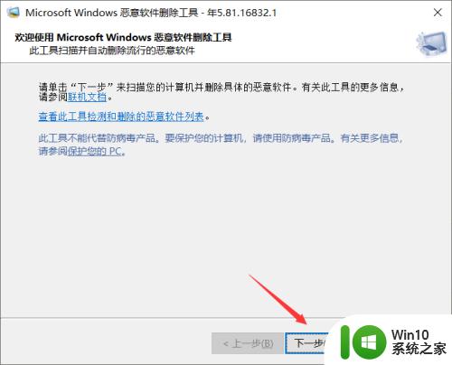 win10怎么删除恶意程序_win10恶意软件如何彻底清除