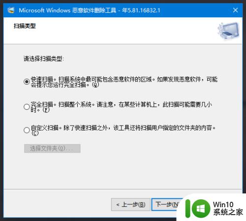 win10怎么删除恶意程序_win10恶意软件如何彻底清除