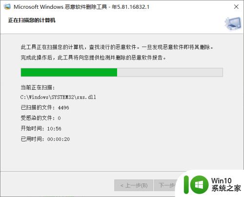 win10怎么删除恶意程序_win10恶意软件如何彻底清除