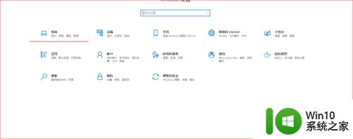 win10打开gpu加速的方法_win10怎么打开gpu加速