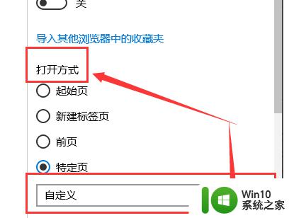 win10设置自带edge浏览器主页的方法_win10的edge浏览器怎么设置默认页面