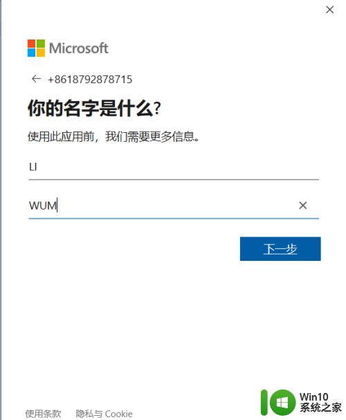 win10自带office的具体激活步骤_win10怎么激活自带的office