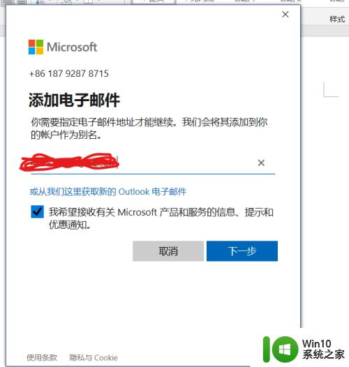 win10自带office的具体激活步骤_win10怎么激活自带的office