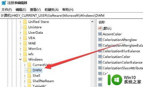 win10调整窗口动画速度的方法_win10如何调整窗口动画速度