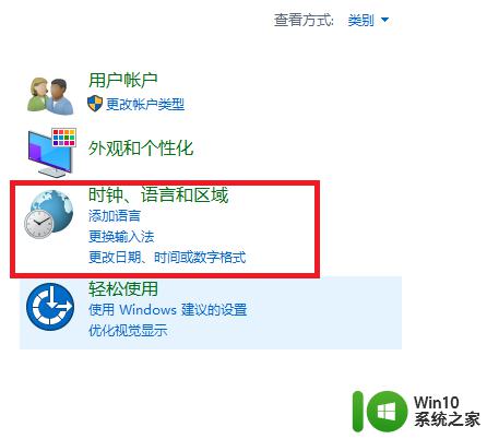 win10修改输入法快捷键的方法_win10怎么修改切换输入法的快捷键