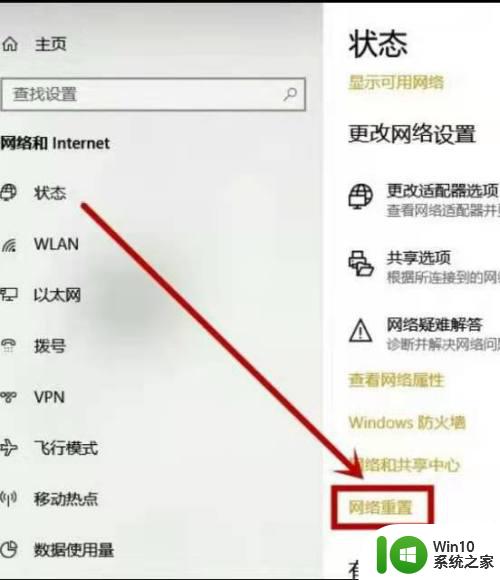 win10不显示wifi列表的修复方法_win10不显示wifi列表怎么办