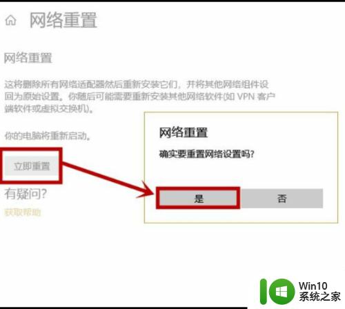 win10不显示wifi列表的修复方法_win10不显示wifi列表怎么办