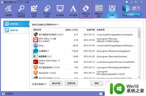 win8深度清理c盘的方法_win8如何清理c盘空间