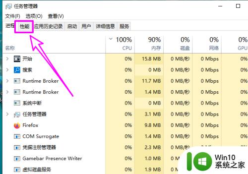 win10查看显卡温度的方法_win10如何查看显卡温度