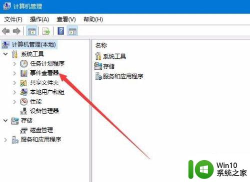 win10关机日志怎么看_win10关机日志查询方法