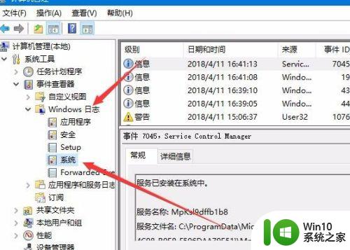 win10关机日志怎么看_win10关机日志查询方法