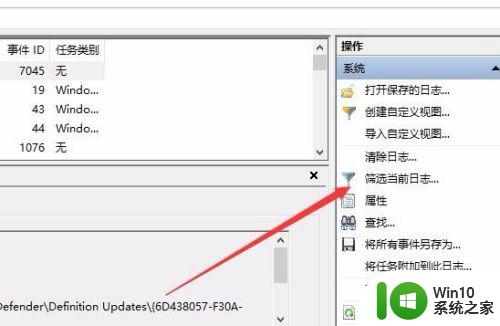 win10关机日志怎么看_win10关机日志查询方法