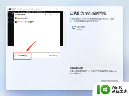 win11安装系统时跳过连接网络步骤的方法_win11怎么跳过安装时的联网步骤