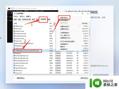 win11安装系统时跳过连接网络步骤的方法_win11怎么跳过安装时的联网步骤