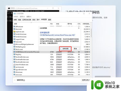 win11安装系统时跳过连接网络步骤的方法_win11怎么跳过安装时的联网步骤