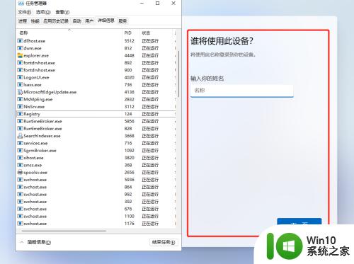 win11安装系统时跳过连接网络步骤的方法_win11怎么跳过安装时的联网步骤