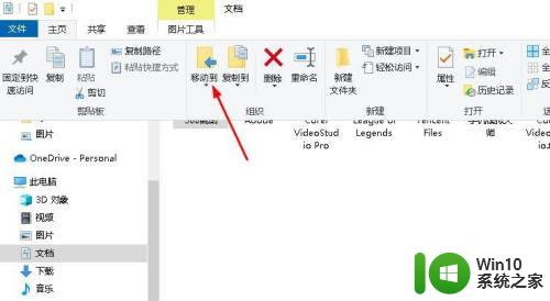 win10移动文件的方法_win10怎么移动文件夹