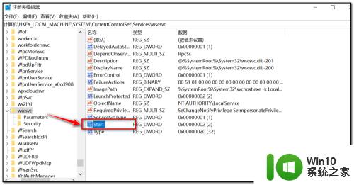 windows安全中心无法禁用怎么办_windows安全中心服务禁用不了怎么办