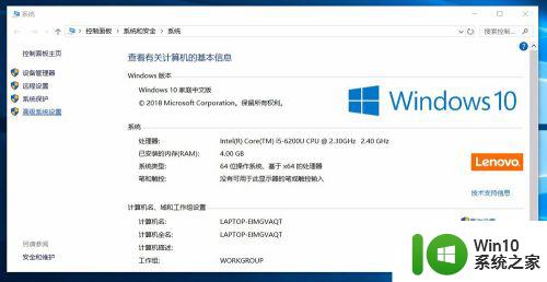 win10突然无故重启的解决方法_win10使用过程中突然重启怎么办