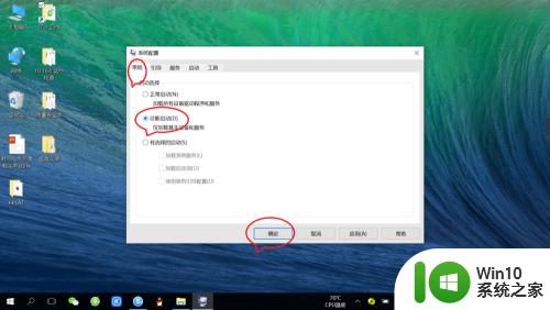 windows10无法重启怎么办_win10不能重启怎么解决